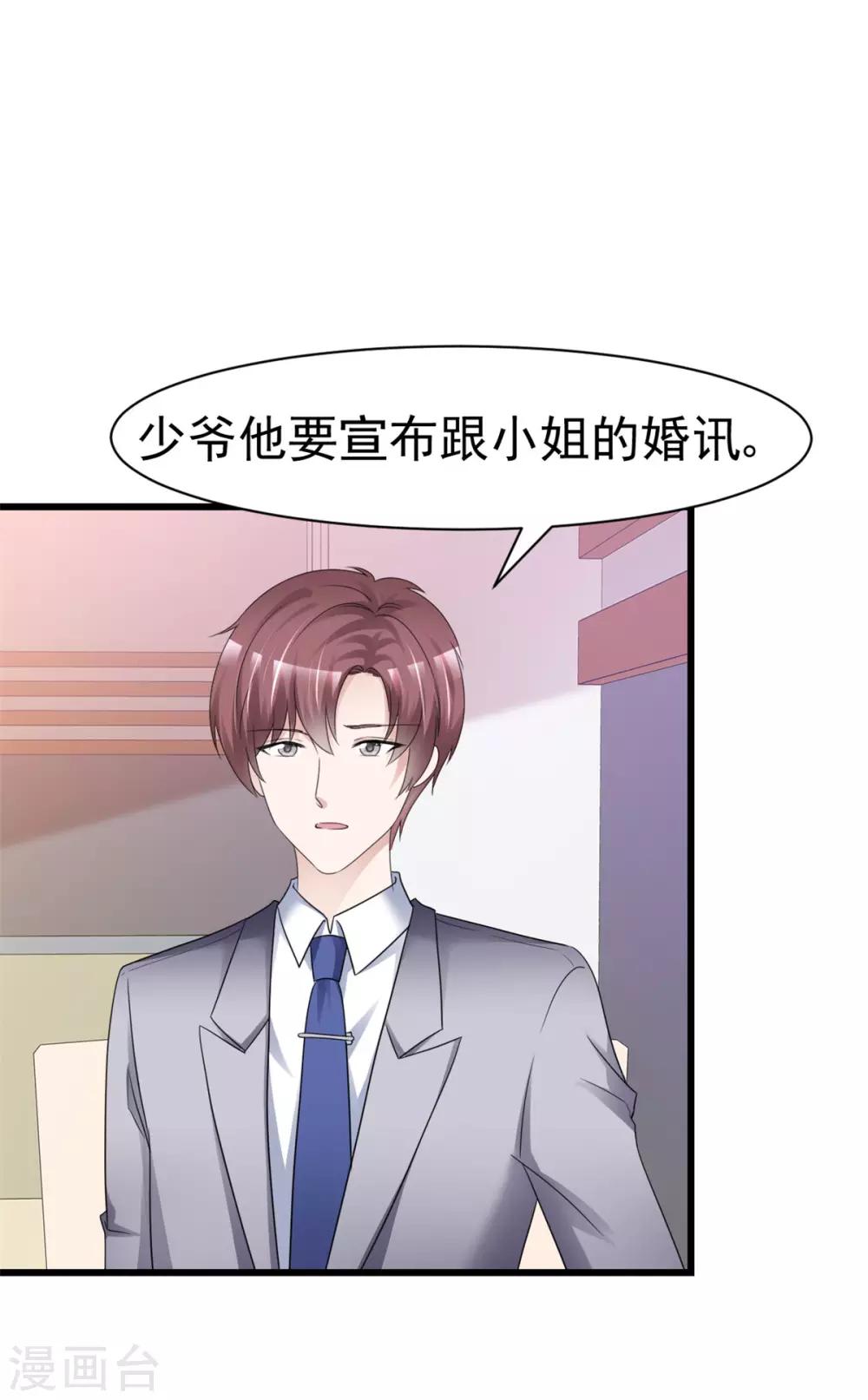 第13话 非她不可26