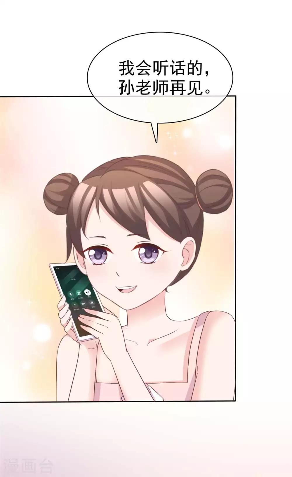 第87话 只想你能幸福17