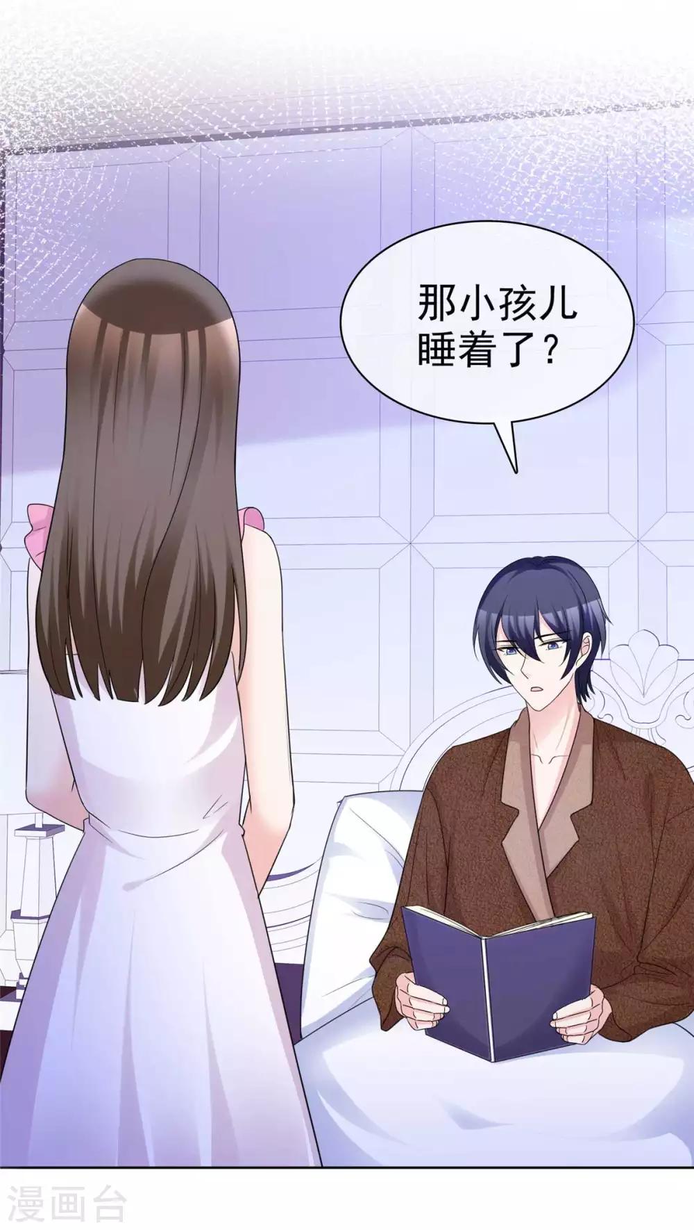 第88话 果然没看错你1