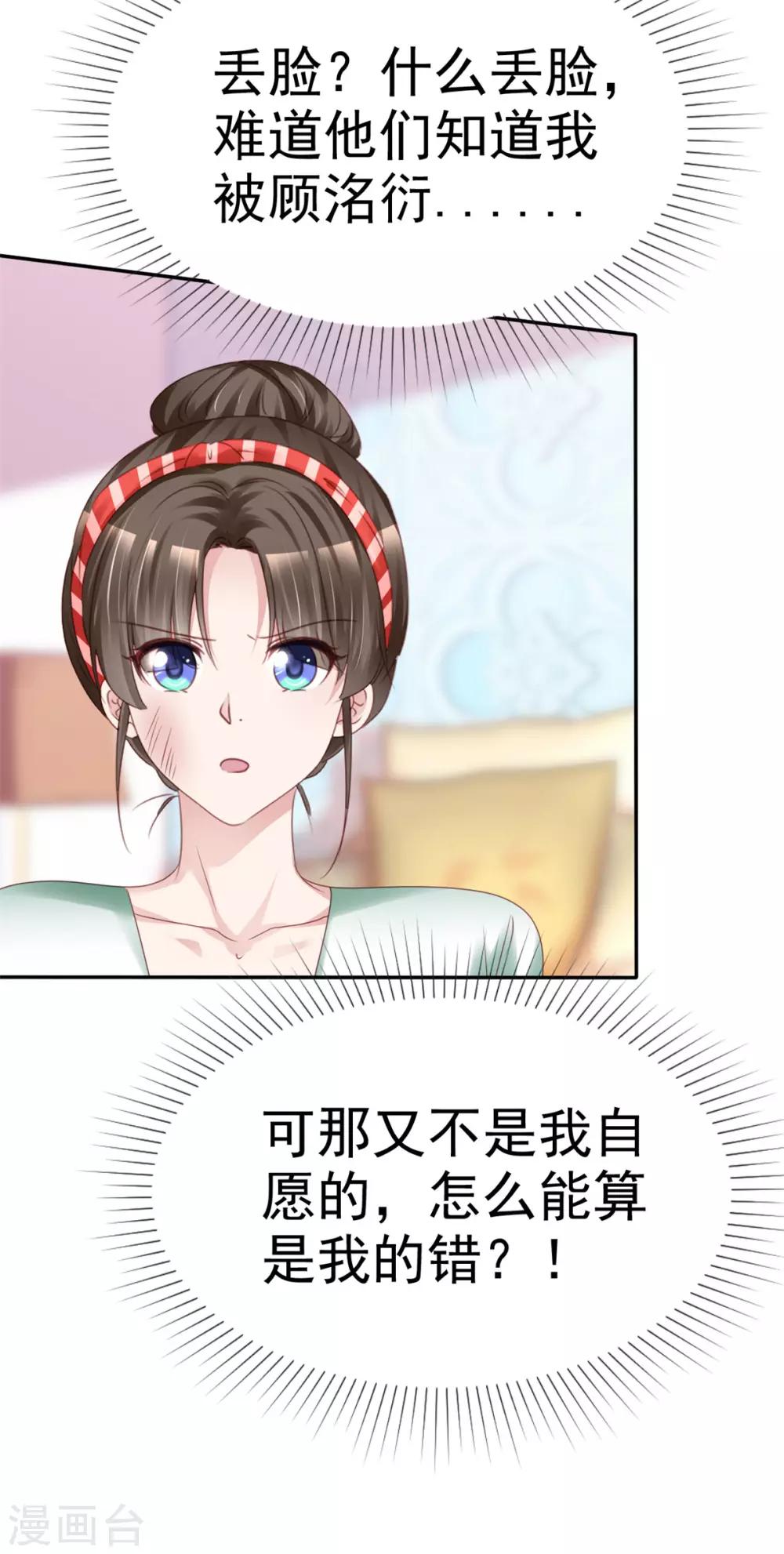 第5话 宁家的养女25