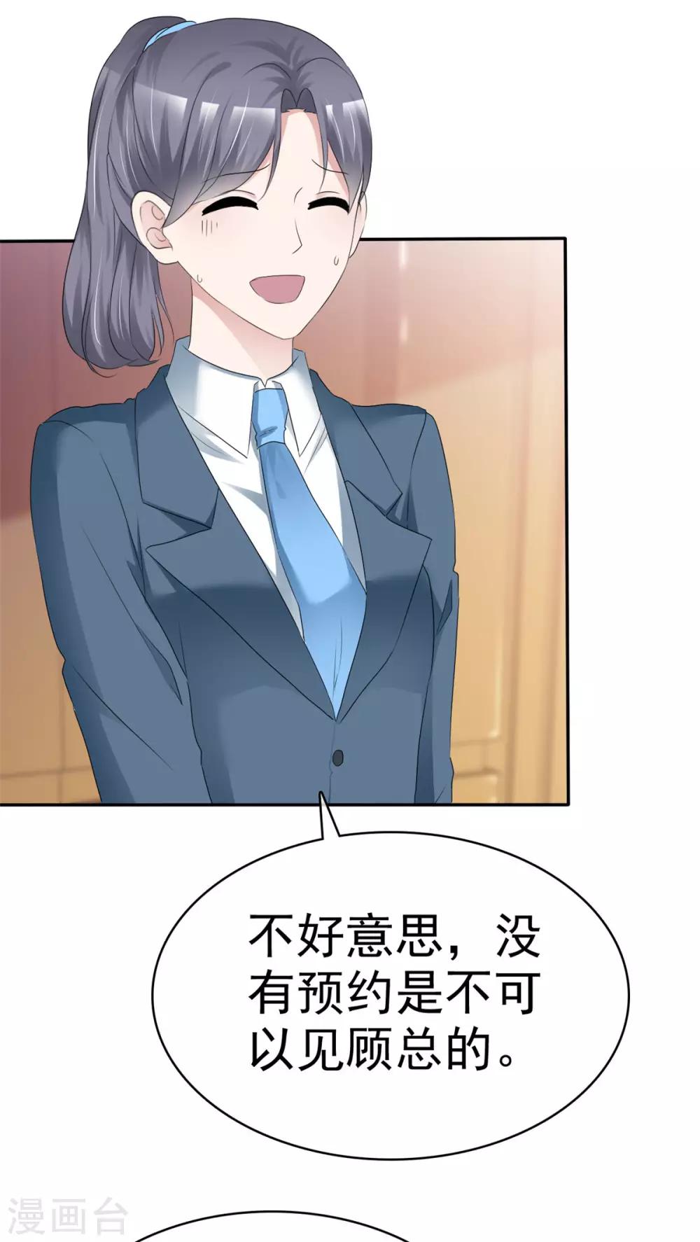 第26话 她怎么认识我？10