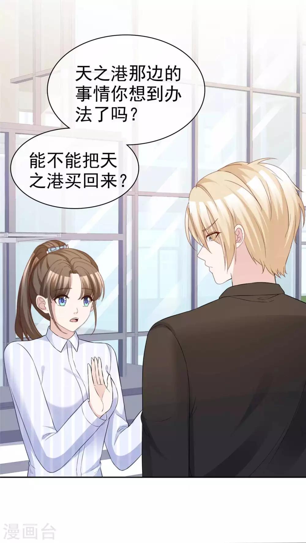 第75话 魔鬼交易19