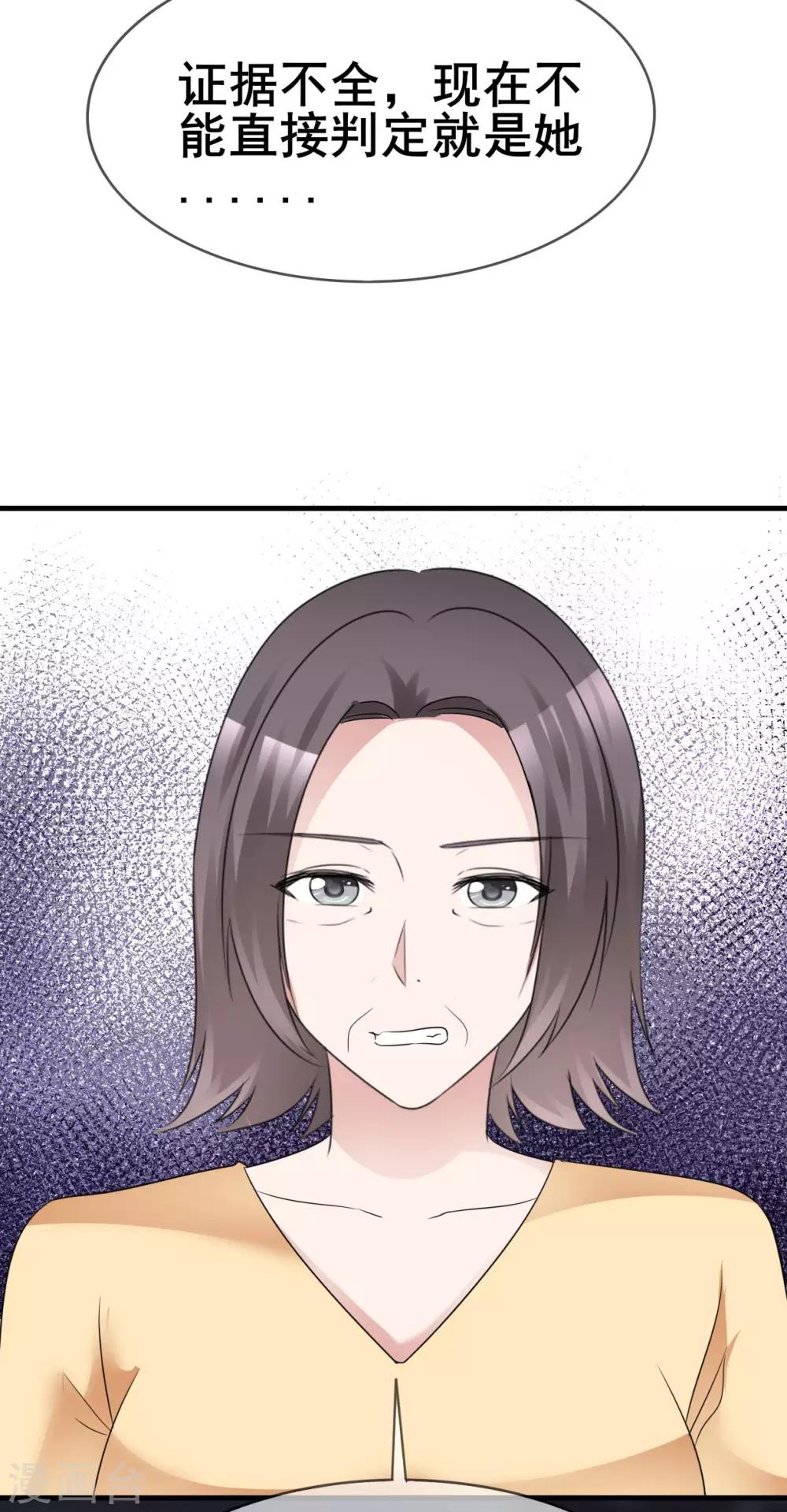 第40话 背地里下手22
