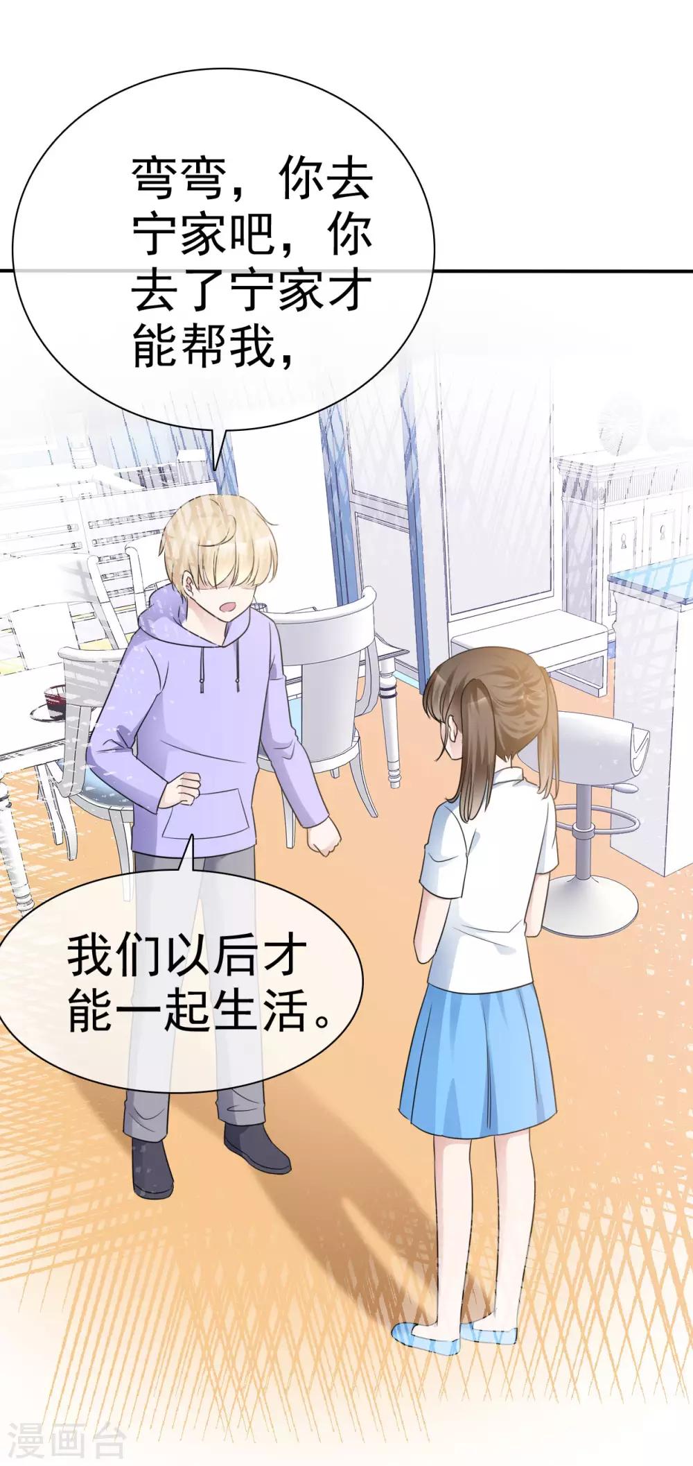 第37话 欠我的太多6