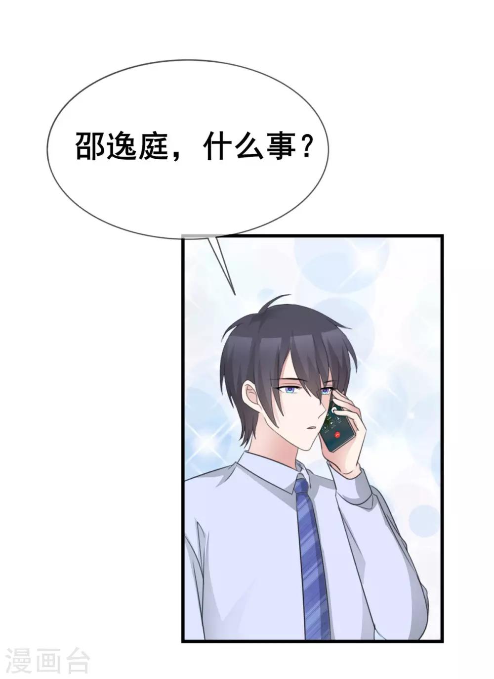 第44话 麻烦又可爱27