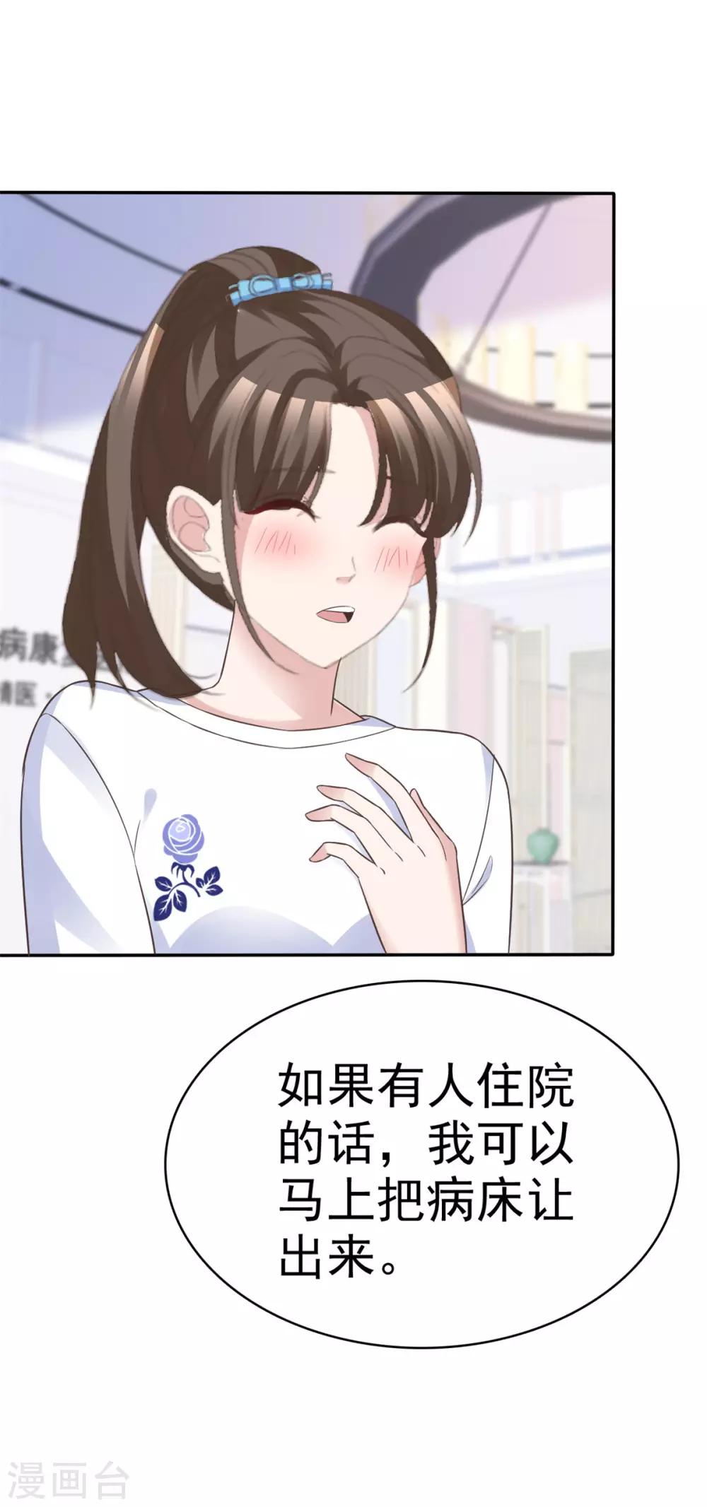 第67话 有被冒犯到23