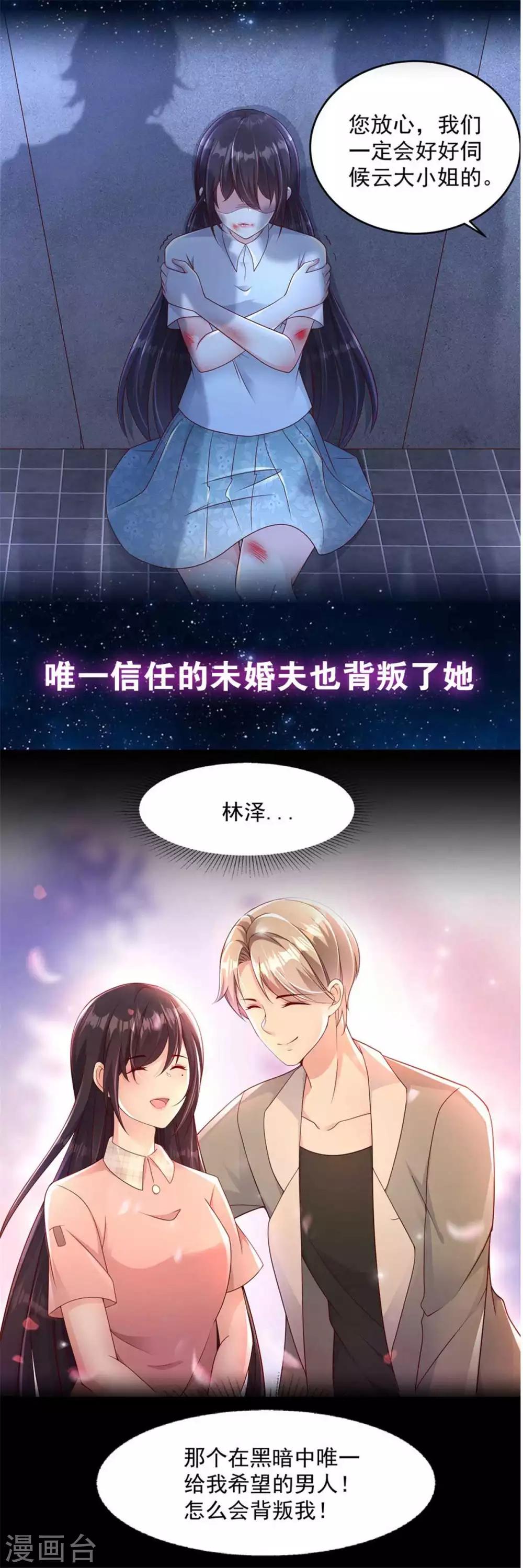第90话 触碰底线30
