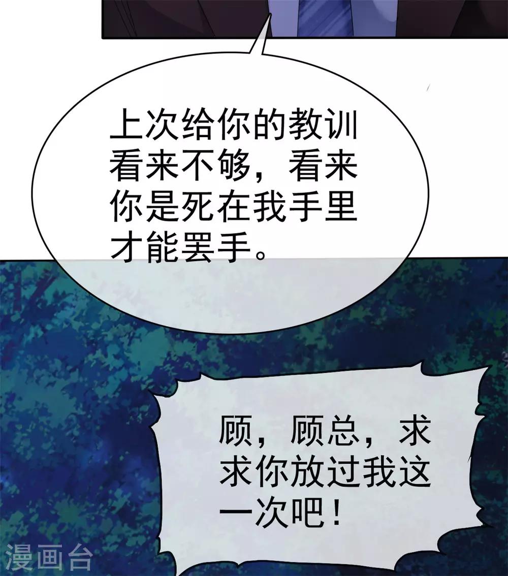 第23话 今天你完蛋了27
