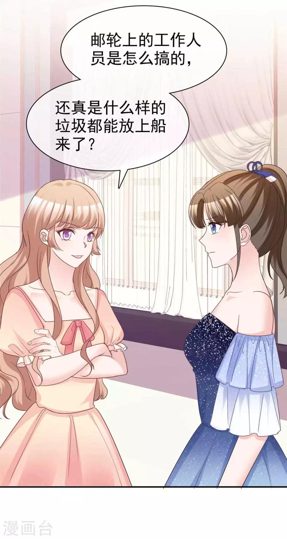 第89话 风水轮流转11