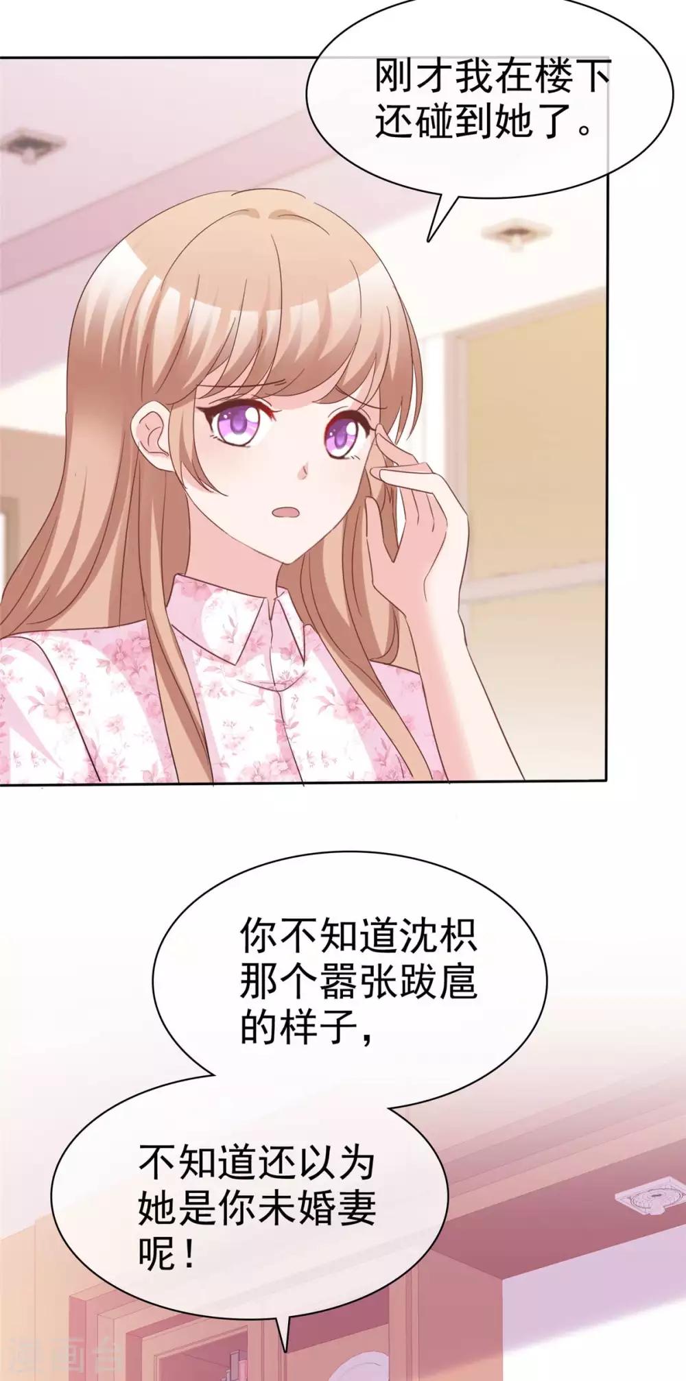第83话 信任崩塌20
