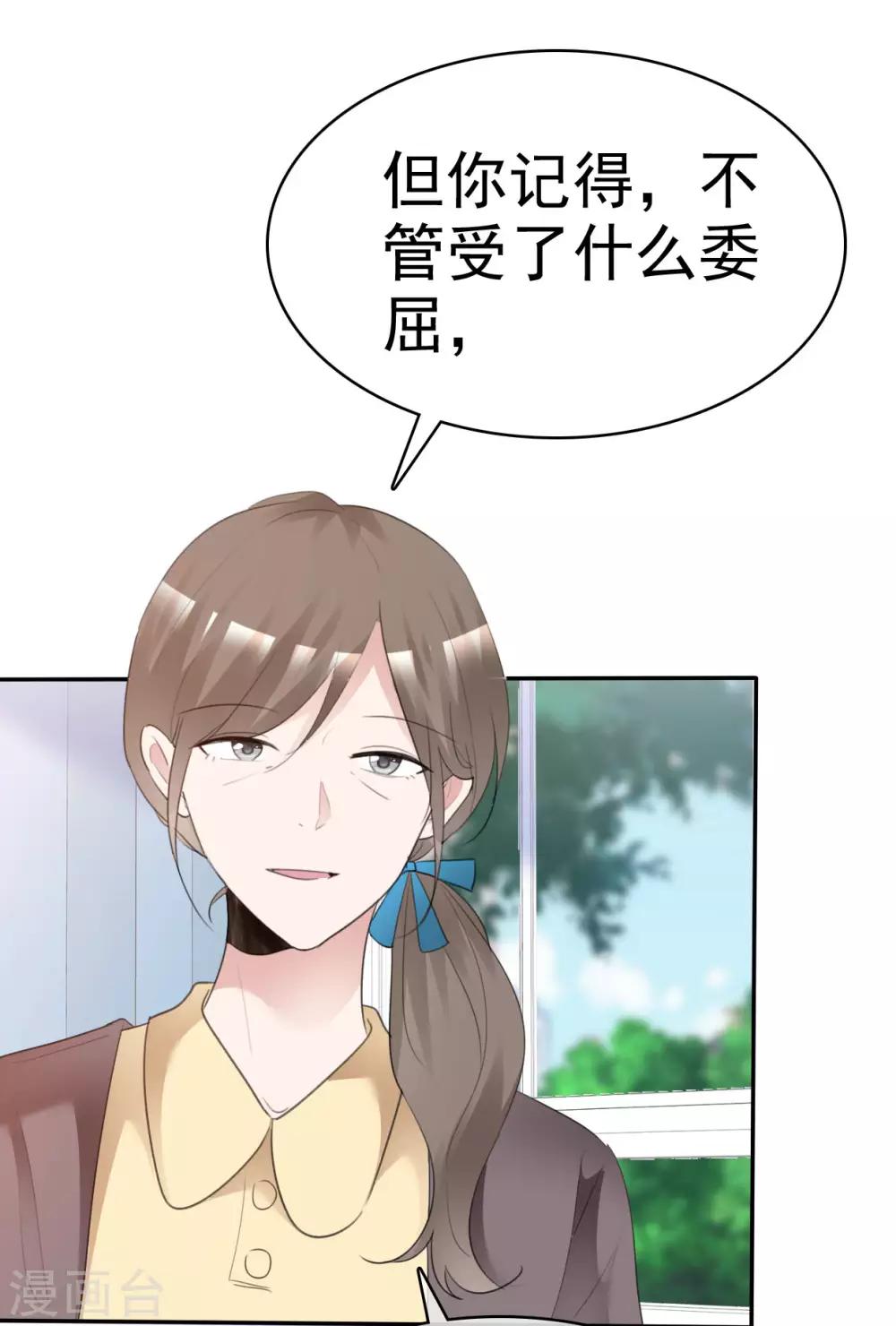 第37话 欠我的太多37