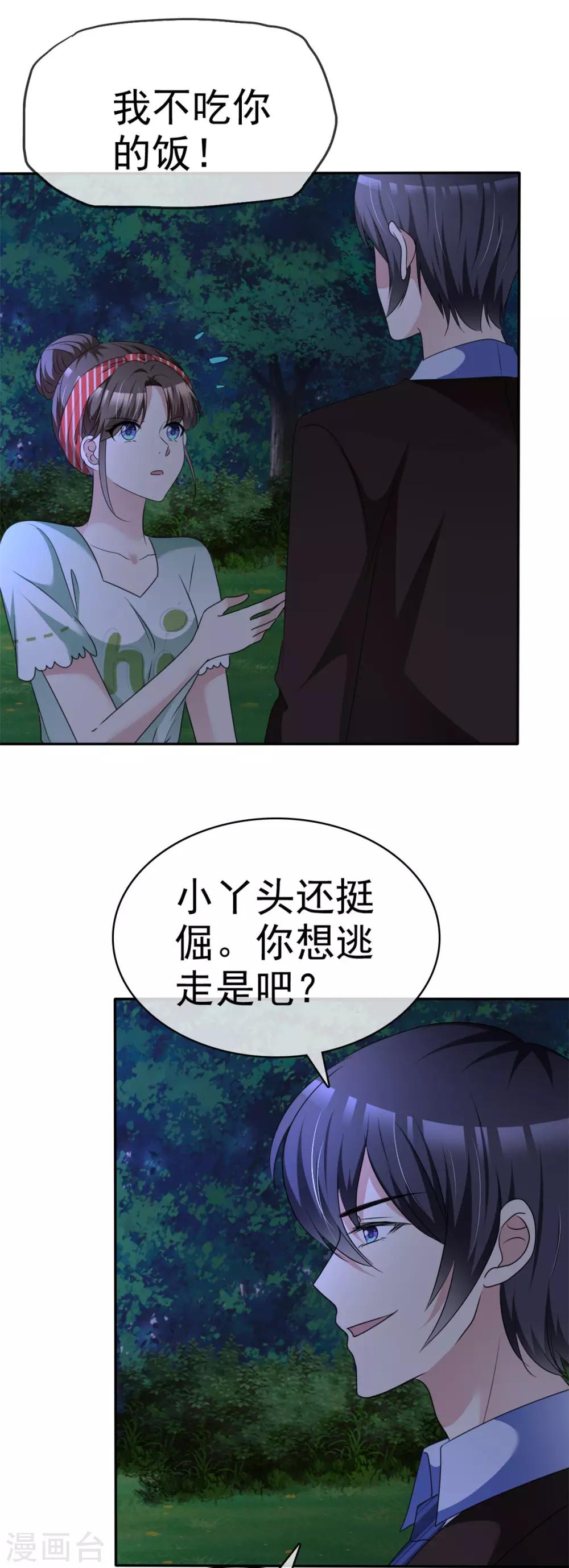第5话 宁家的养女6