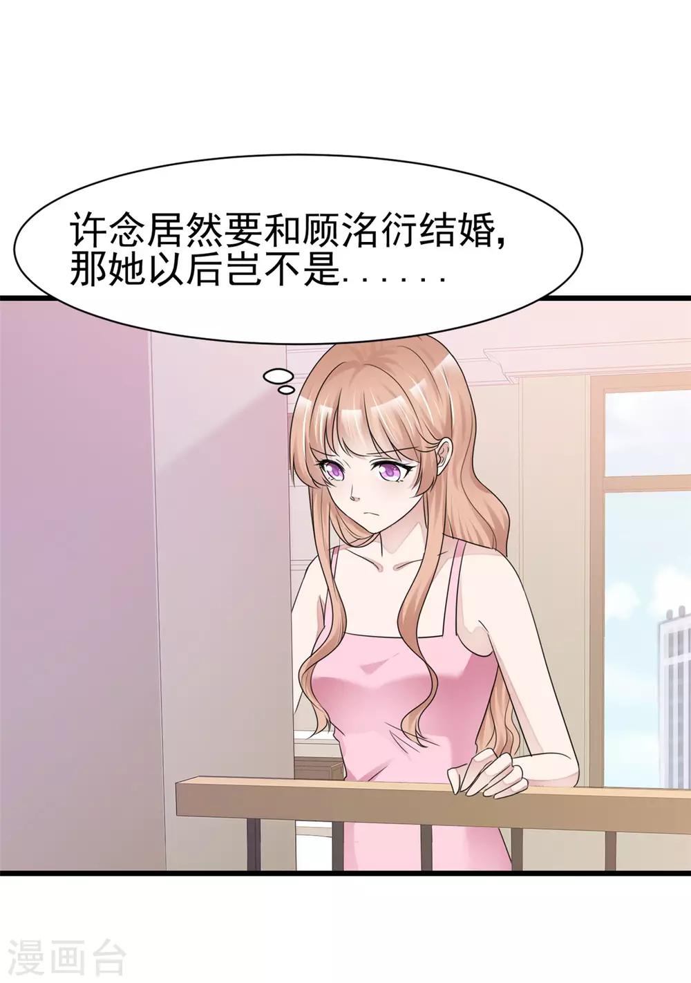 第19话 我反对这门亲事21