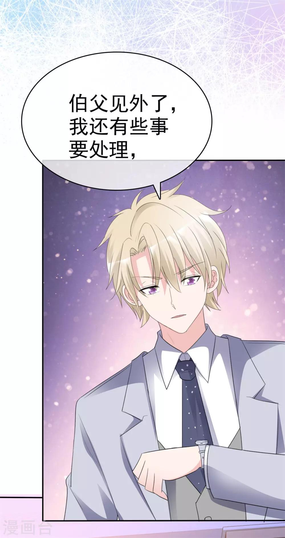 第47话 使出杀手锏6