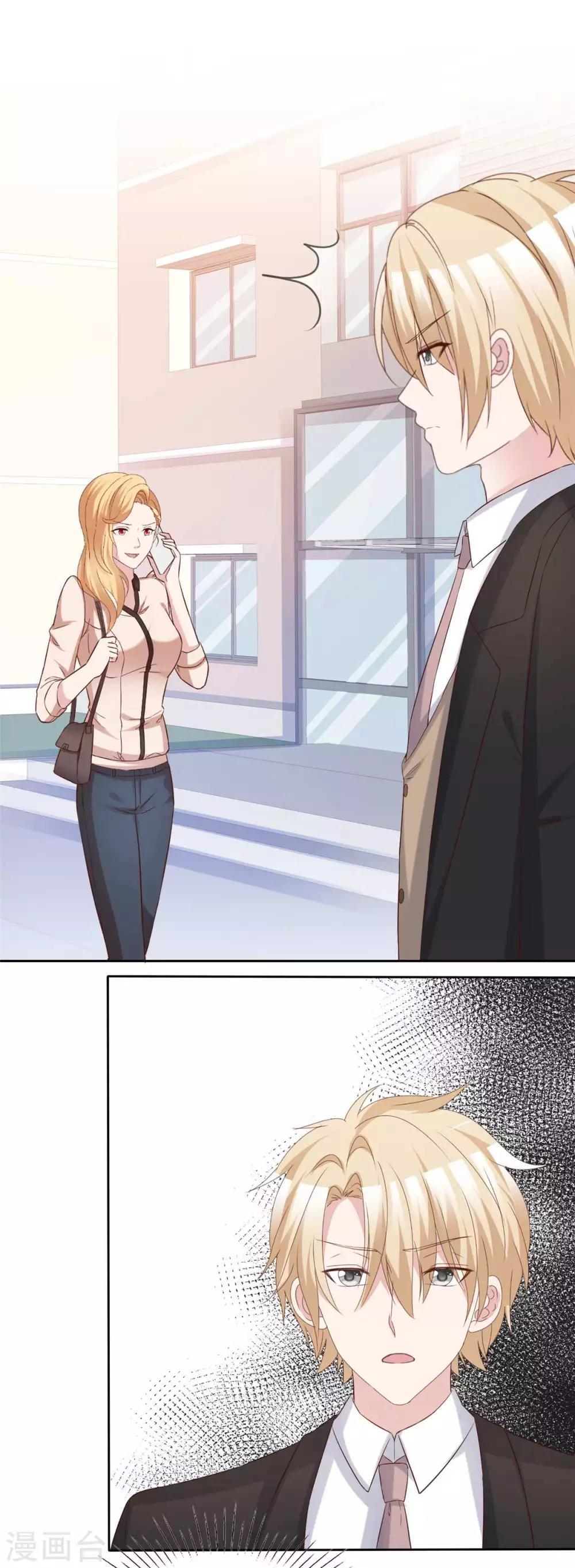 第69话 沈枳怀孕了？22