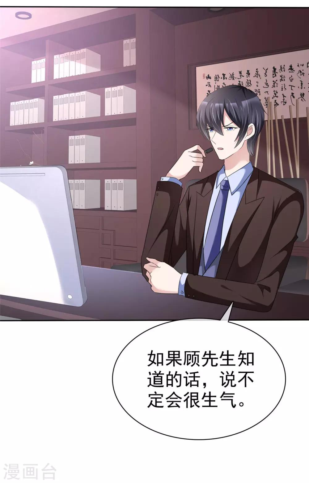 第4话 迷宫森林7