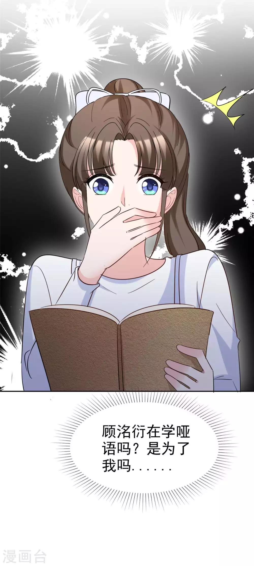 第86话 默默的爱15