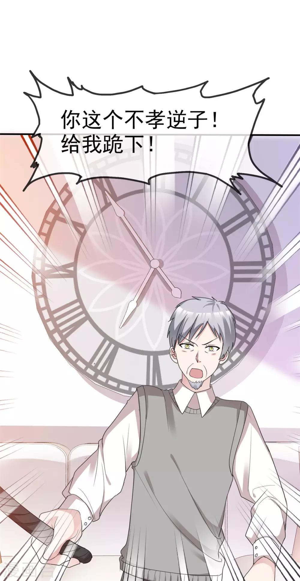 第47话 使出杀手锏31