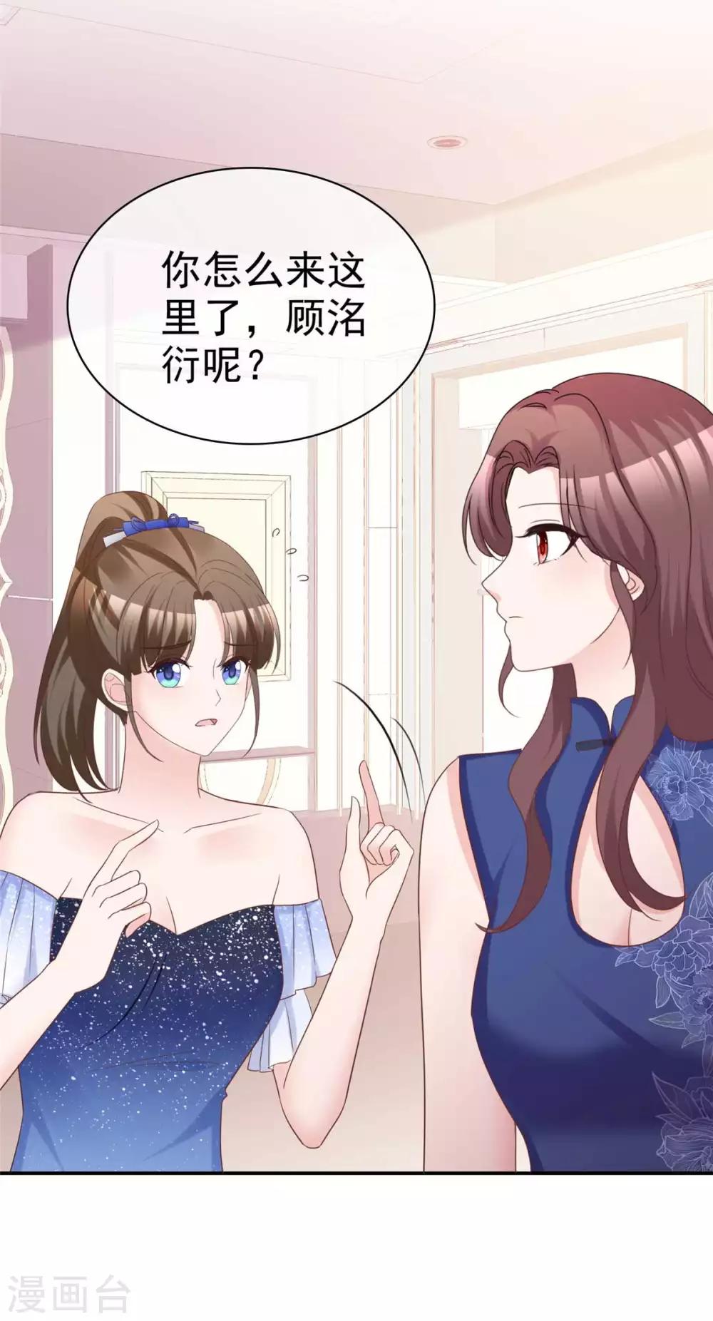 第89话 风水轮流转20