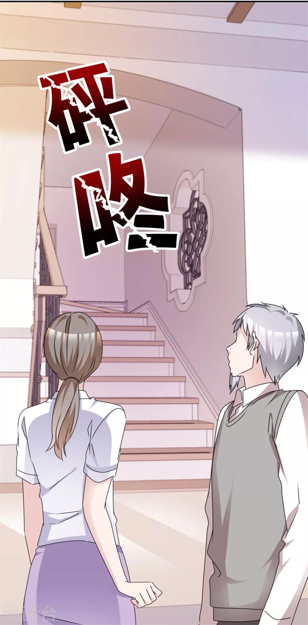 第49话 逐出家门11