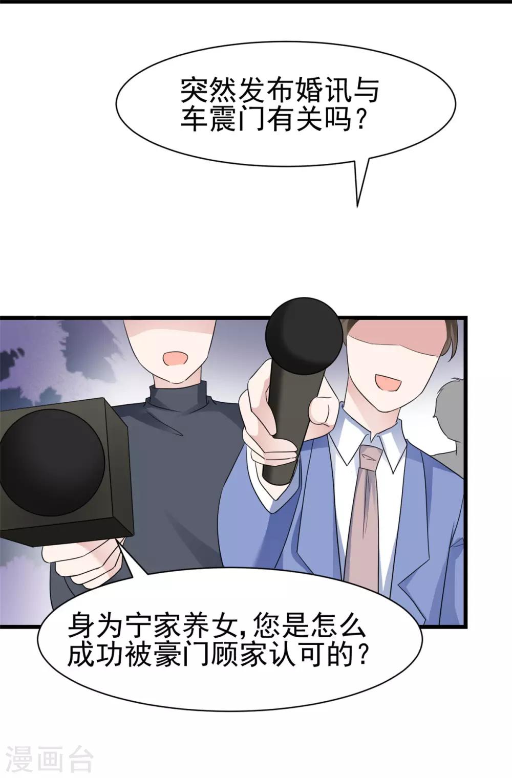 第17话 现在就结婚16