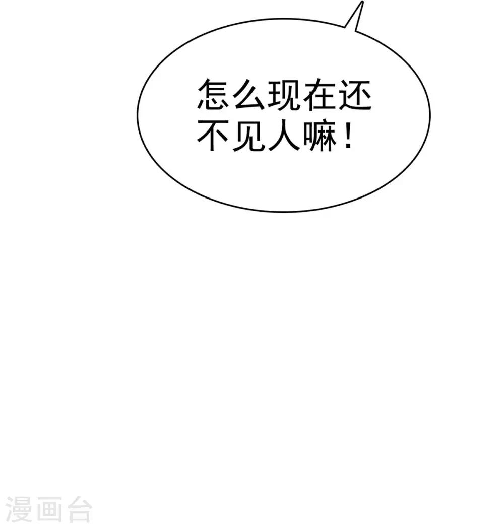 第26话 她怎么认识我？18