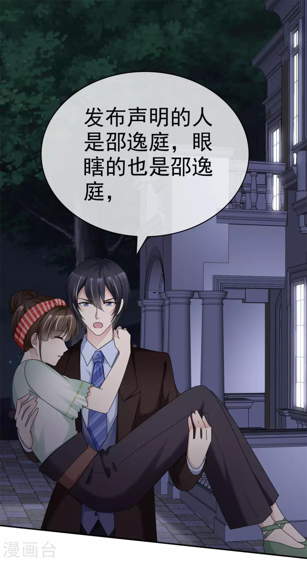 第11话 可爱的傻女人5