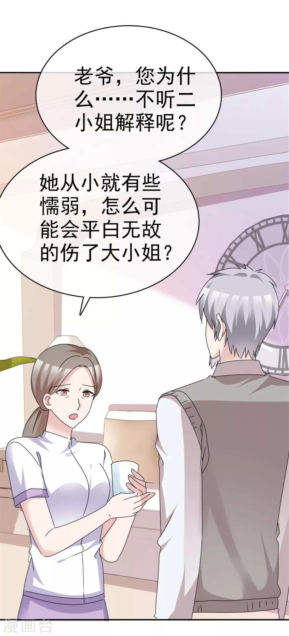 第49话 逐出家门5