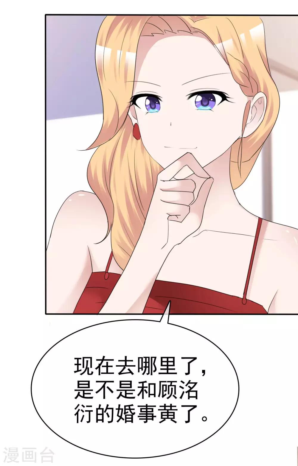 第37话 欠我的太多29