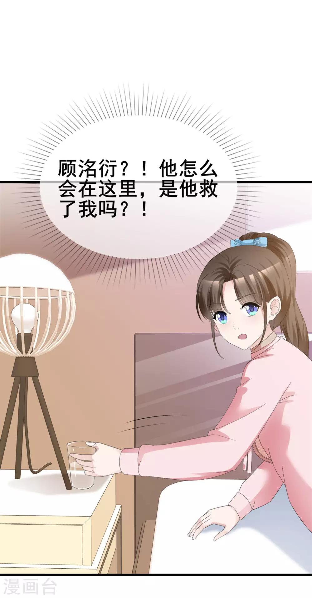 第41话 口嫌体直日常16