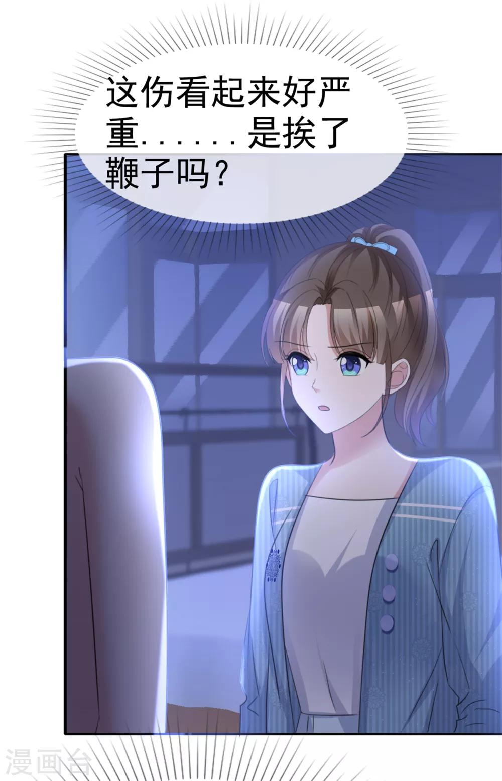 第57话 我还有机会吗4