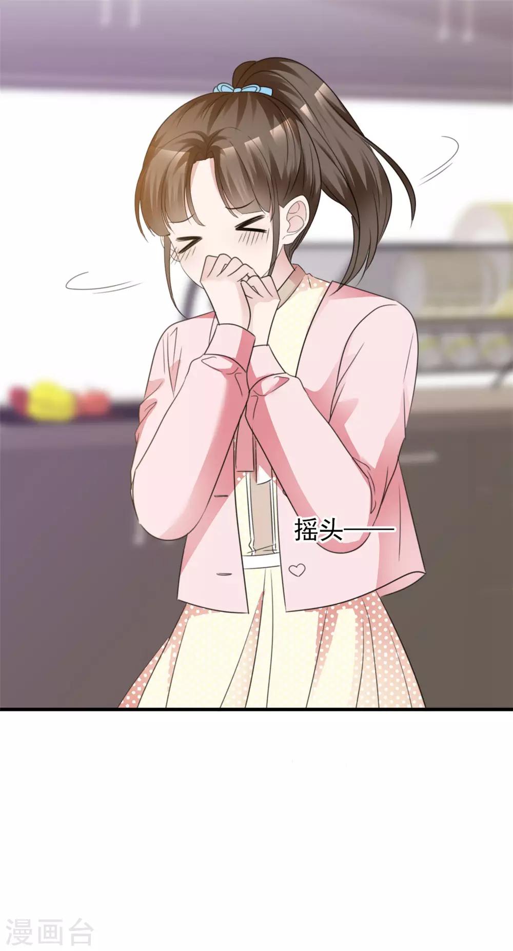 第43话 婚后第一吻25