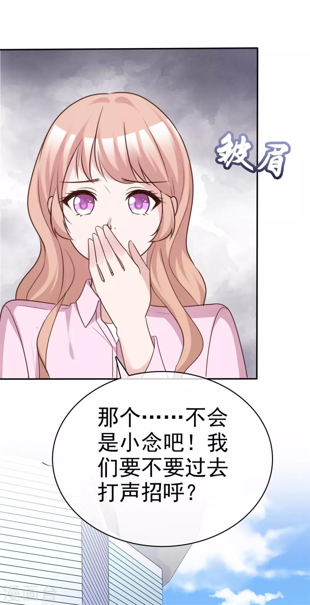 第67话 有被冒犯到14