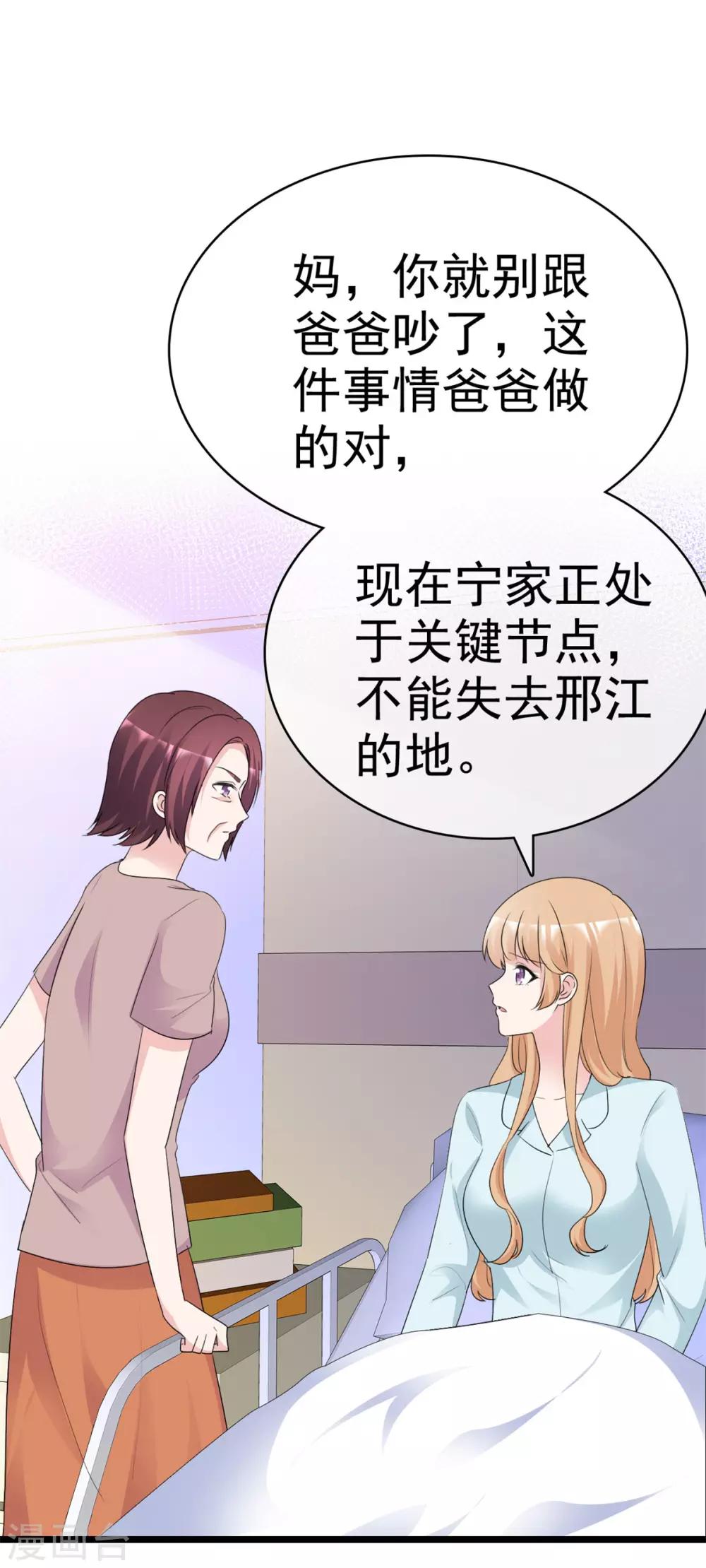 第47话 使出杀手锏9