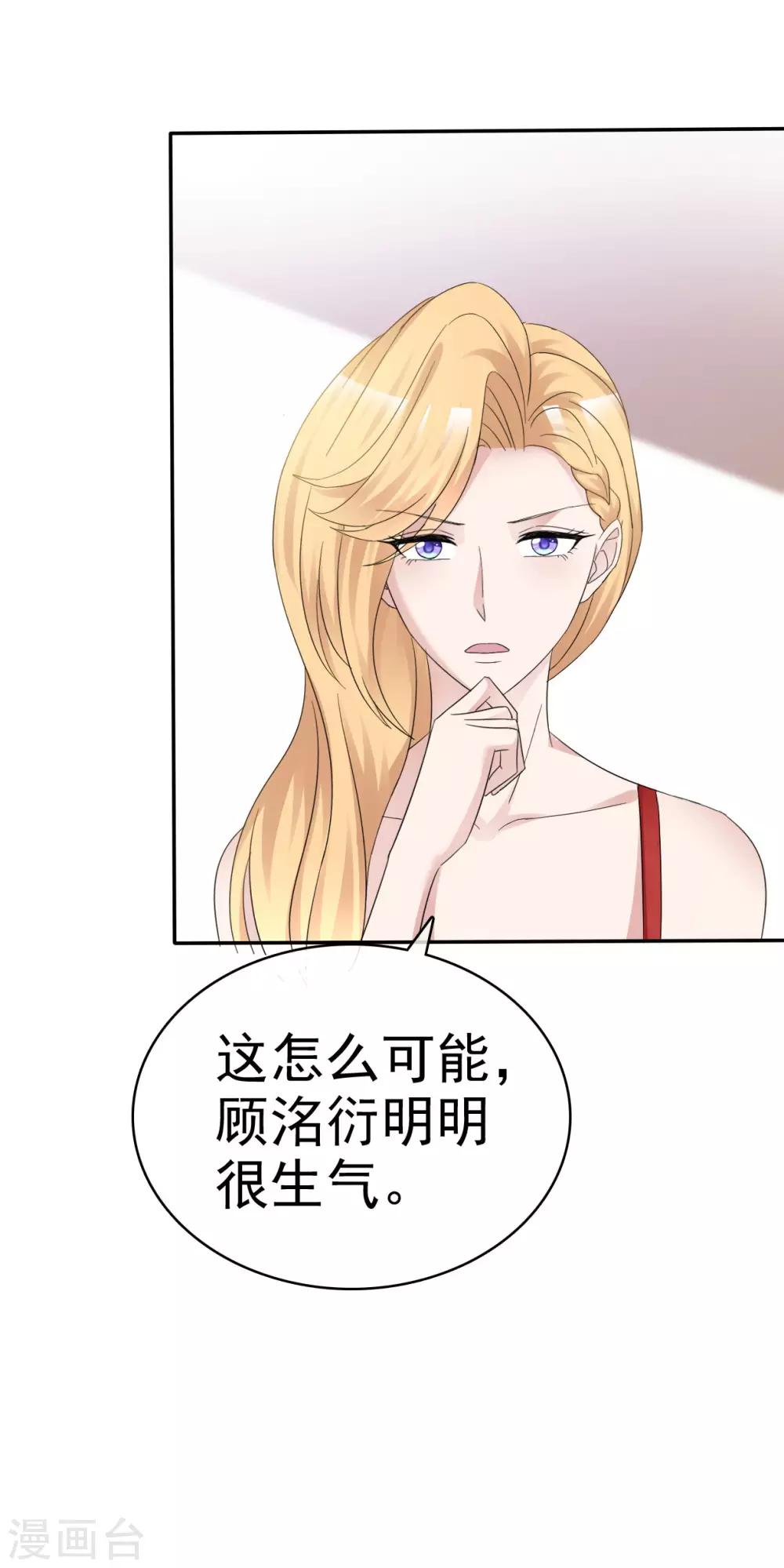 第37话 欠我的太多22