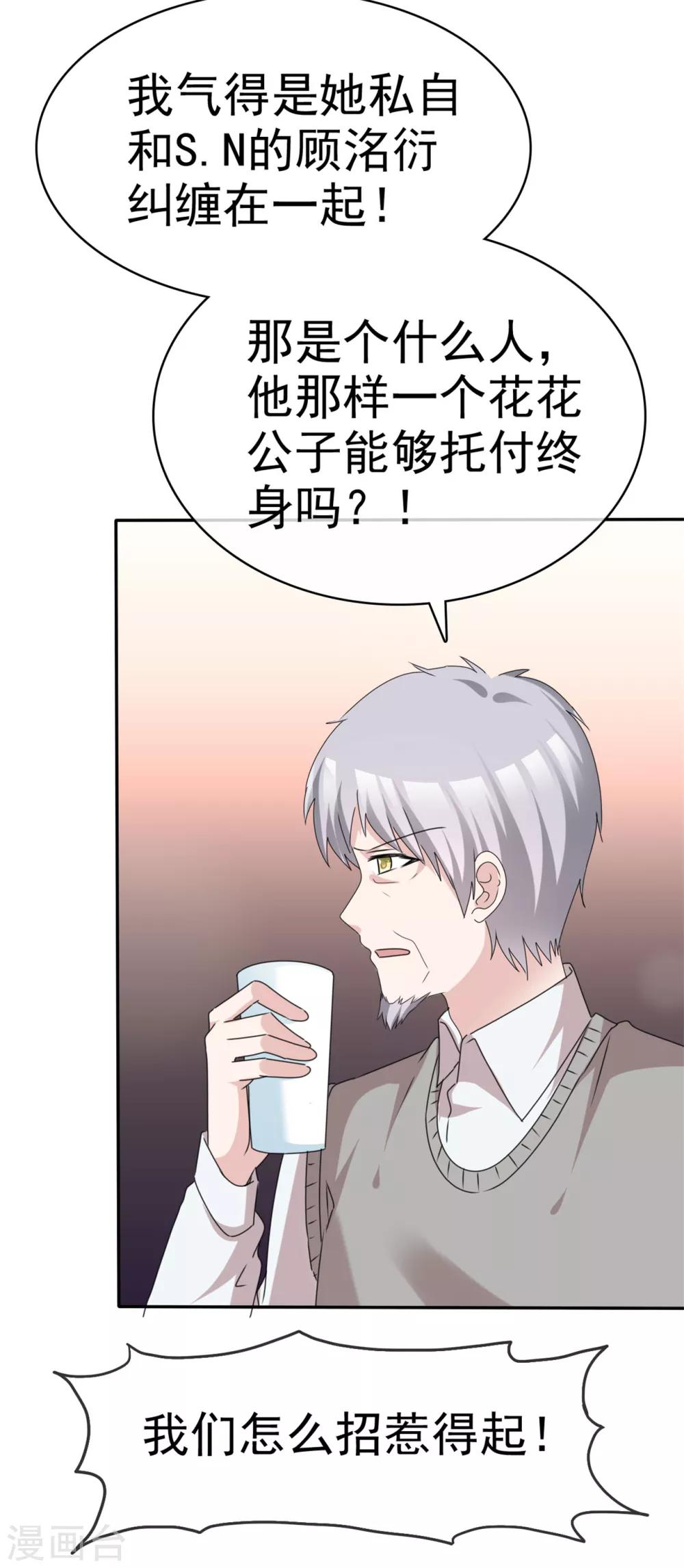 第49话 逐出家门8