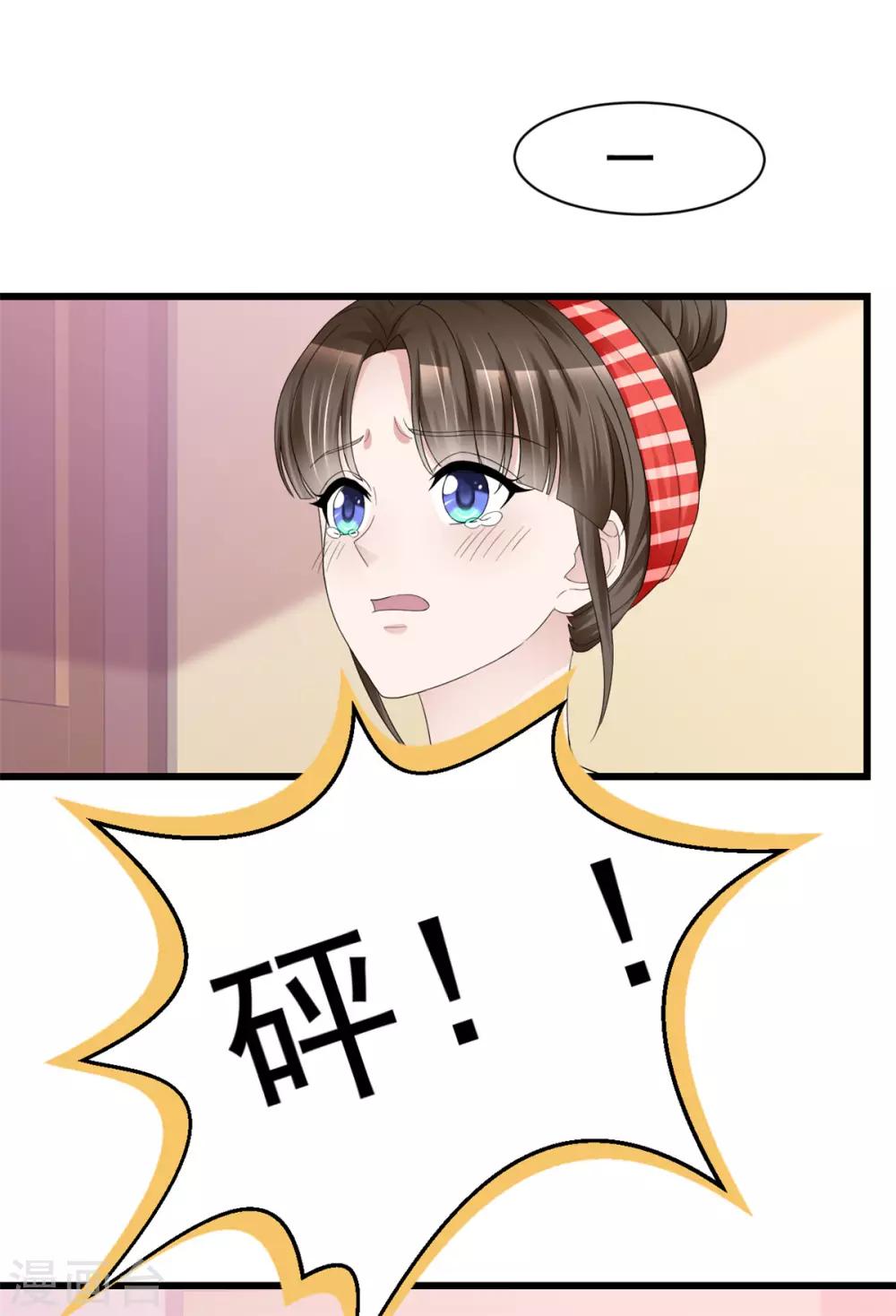 第14话 别白费功夫16