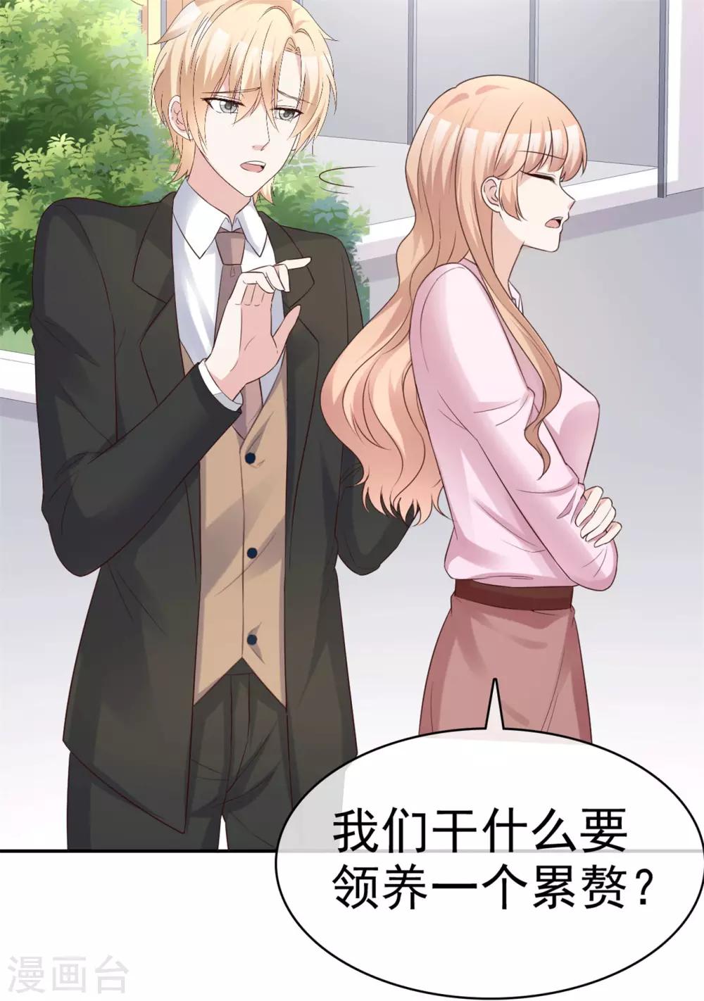 第59话 预谋私奔9
