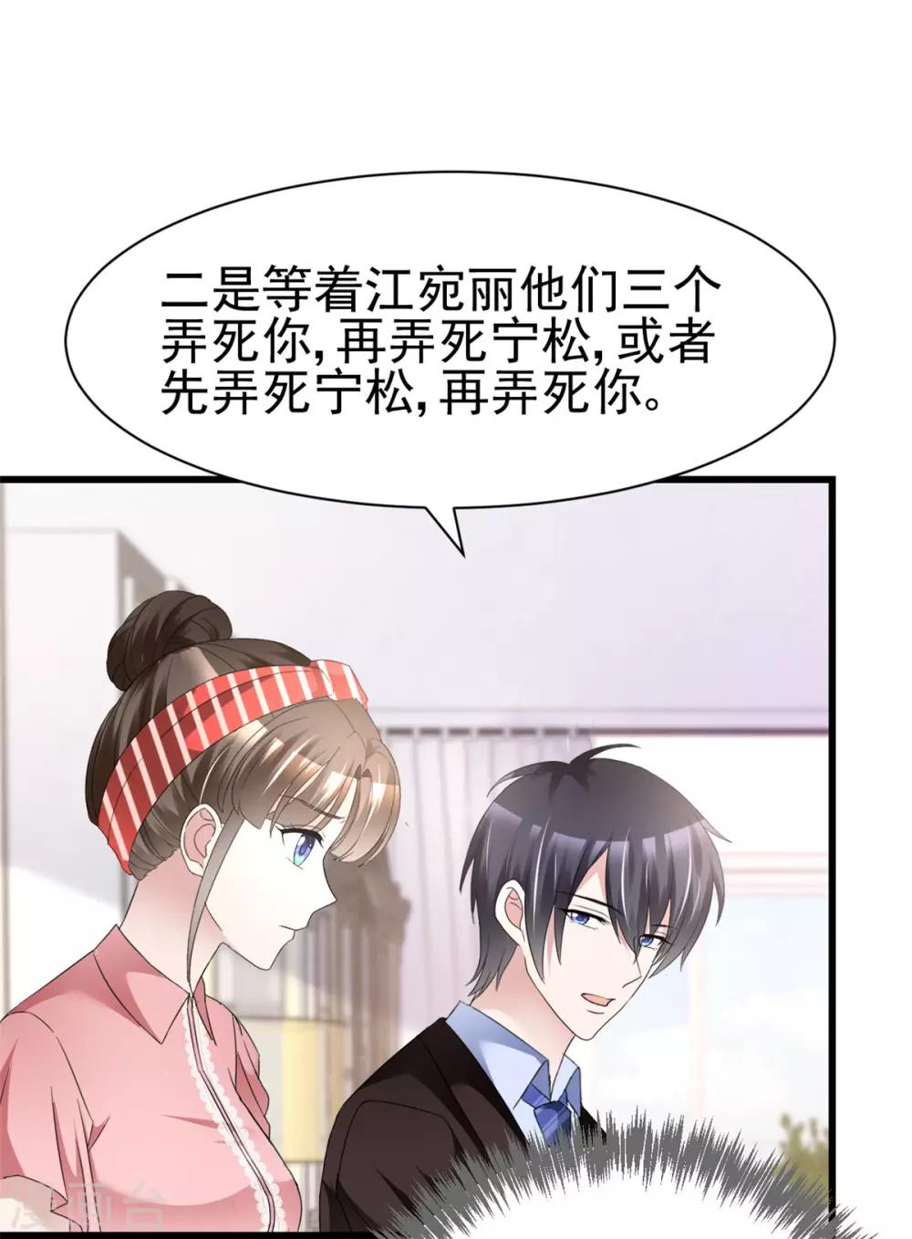 第17话 现在就结婚6