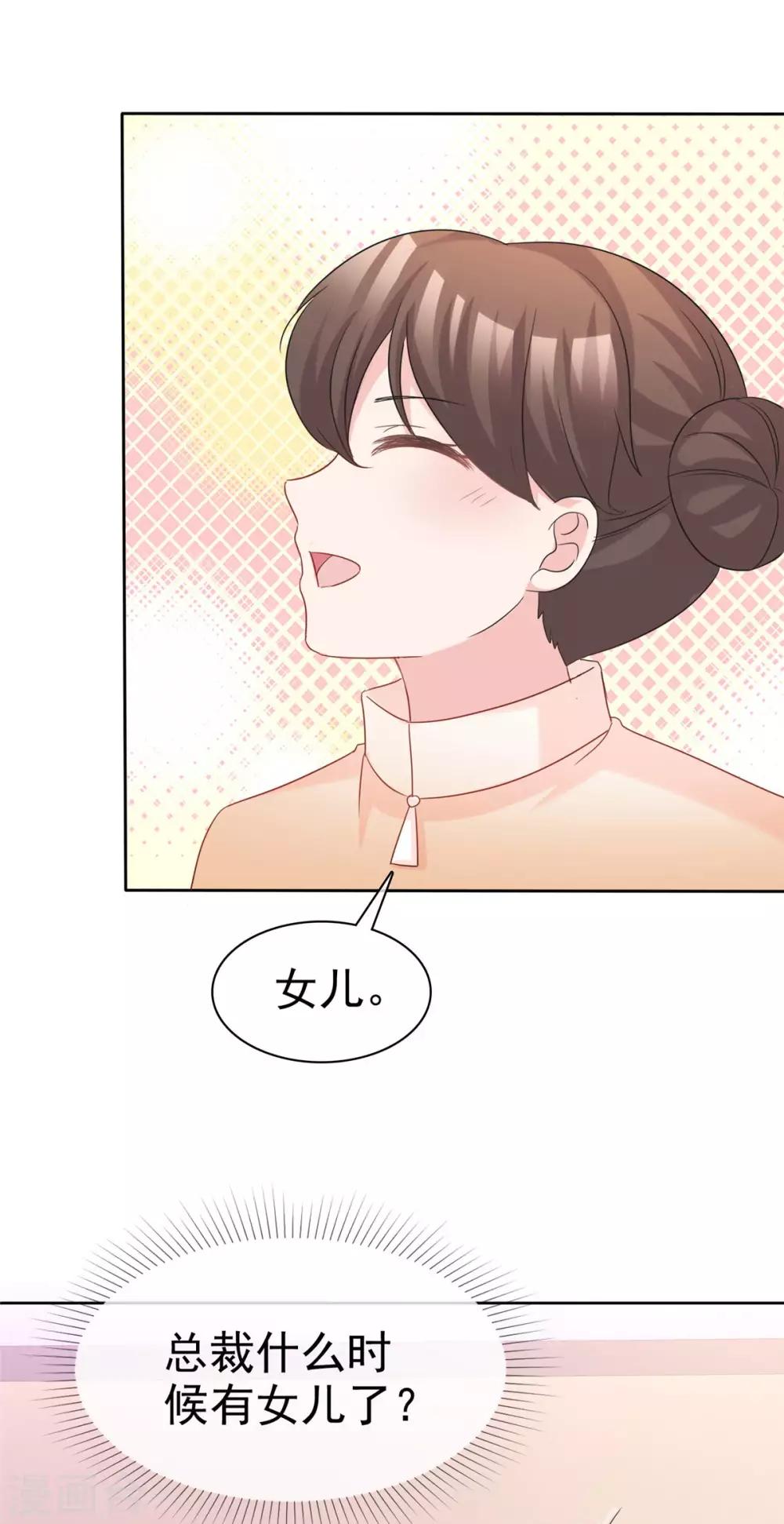 第84话 五月来袭14