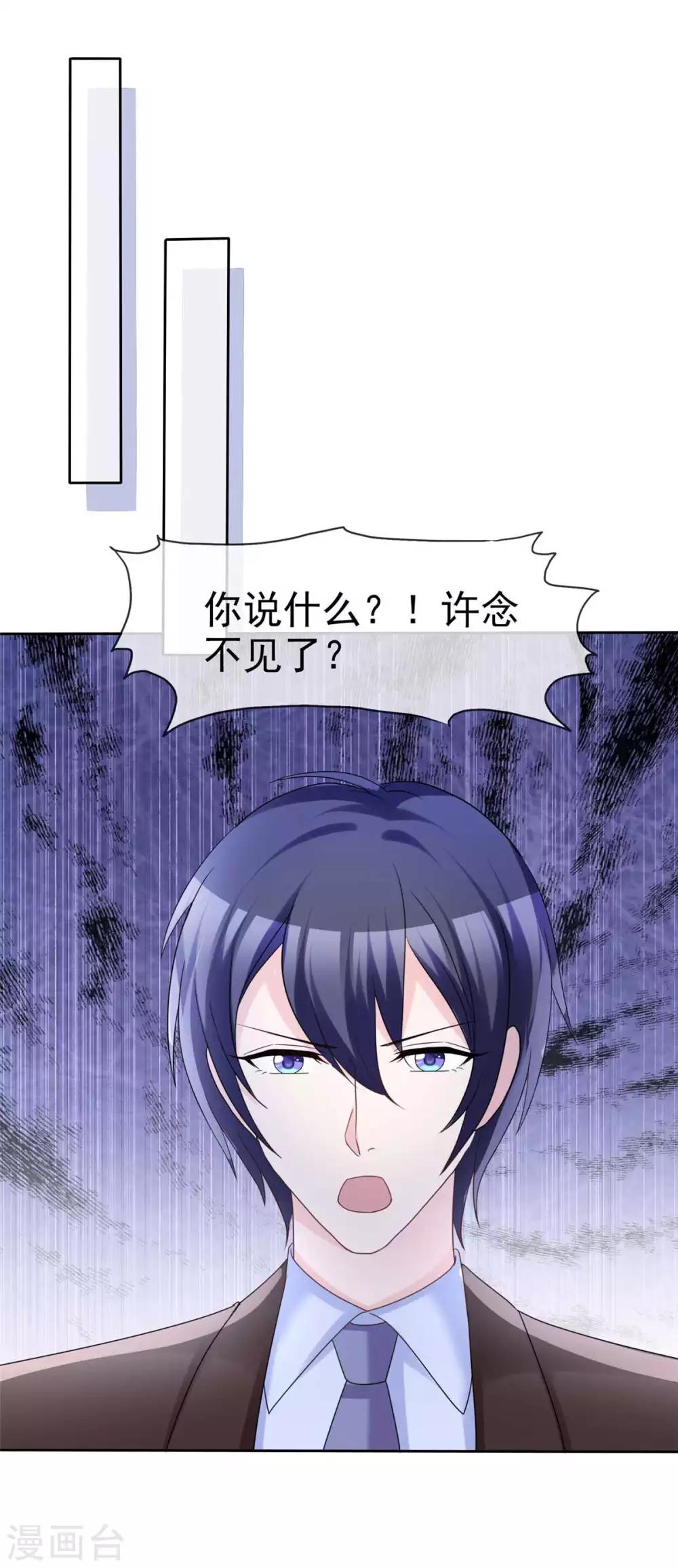 第90话 触碰底线18