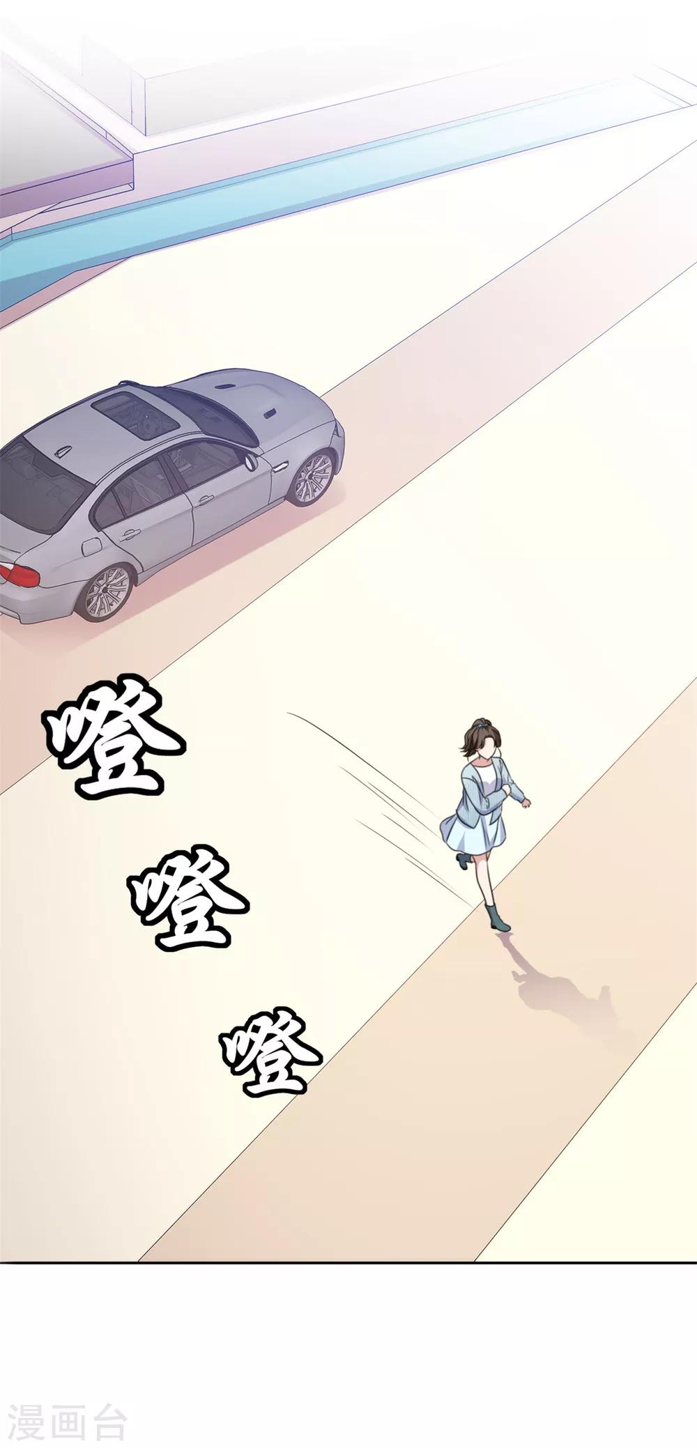 第51话 急刹车降温16