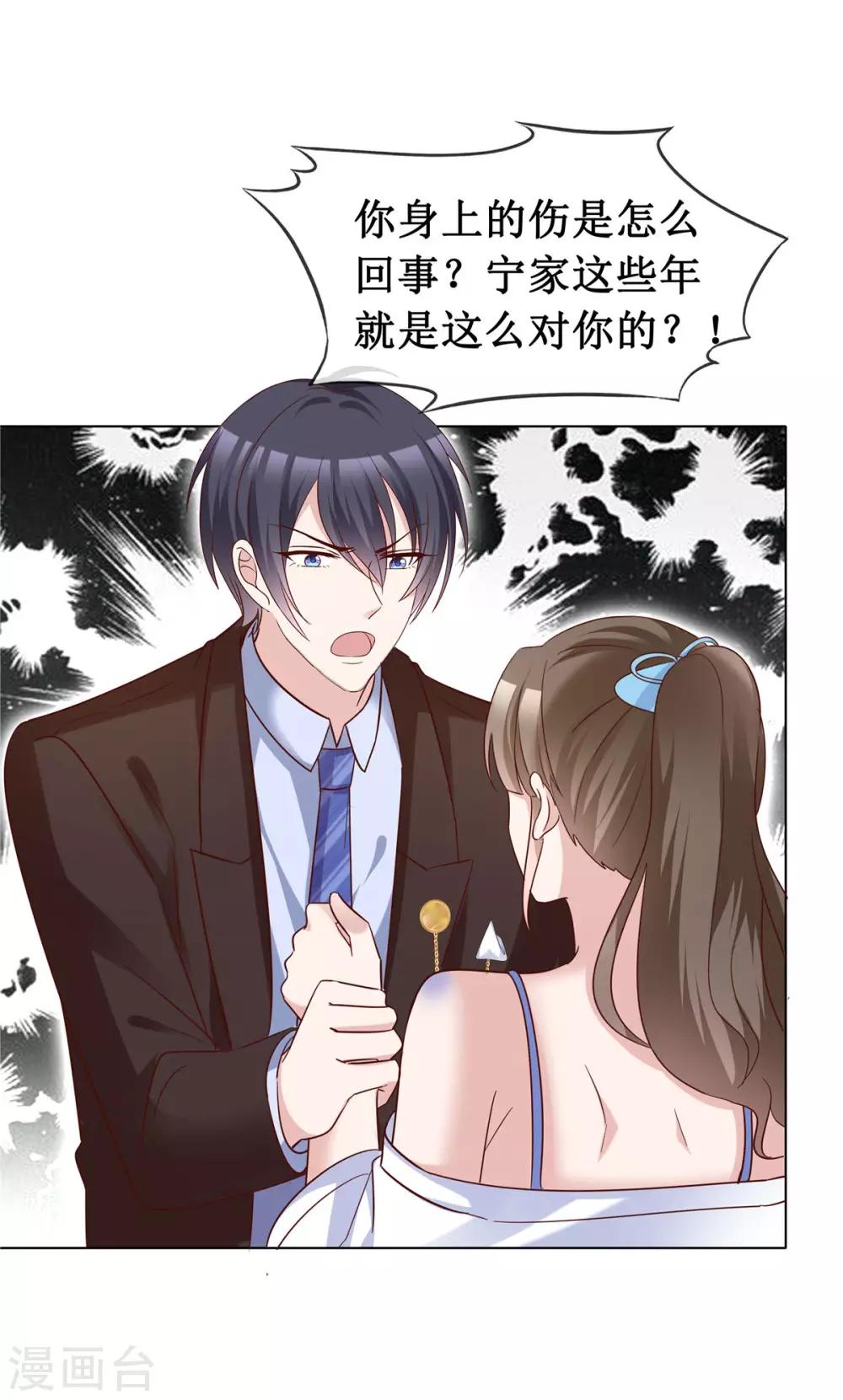 第61话 细数你伤痕14