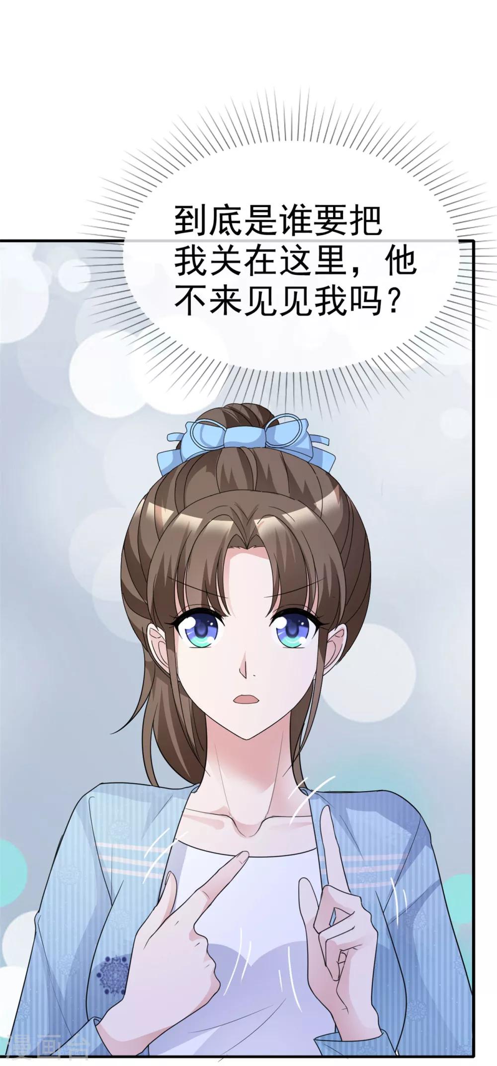 第55话 又想跑到哪里去20
