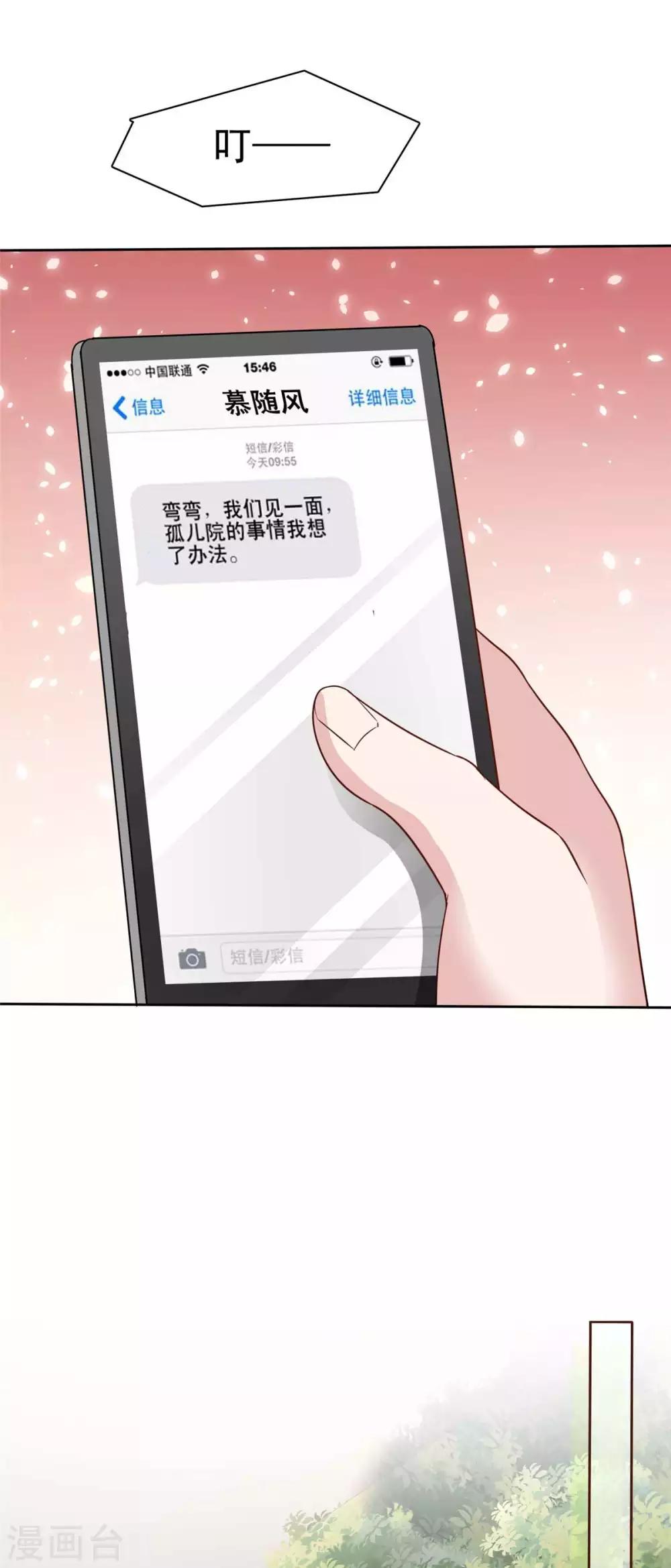 第75话 魔鬼交易16
