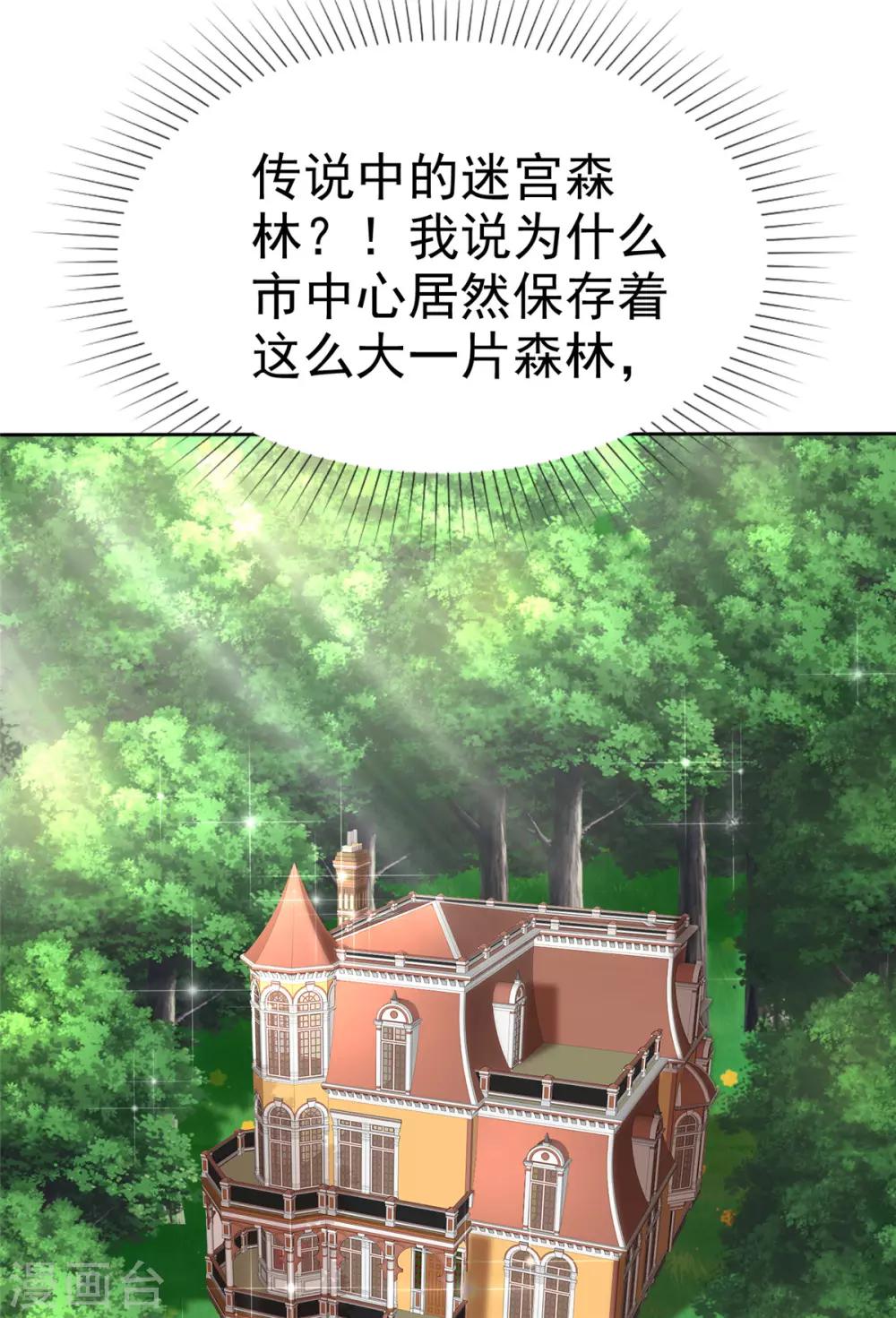 第3话 企图逃跑27