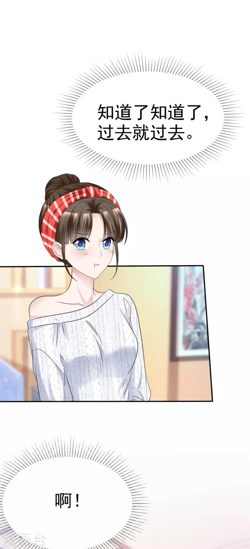第31话 哼臭男人12