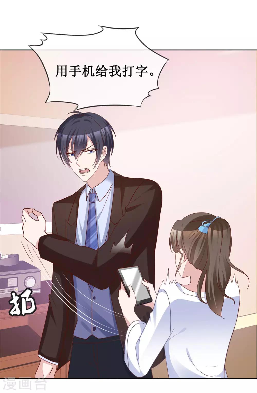 第61话 细数你伤痕15