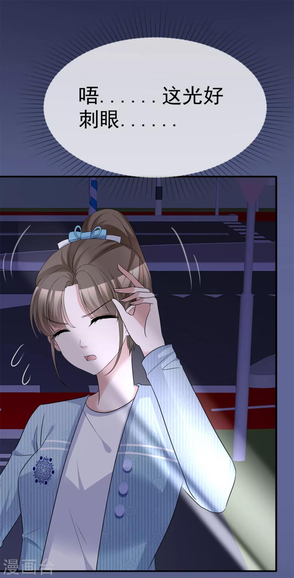 第56话 鳄鱼的眼泪0