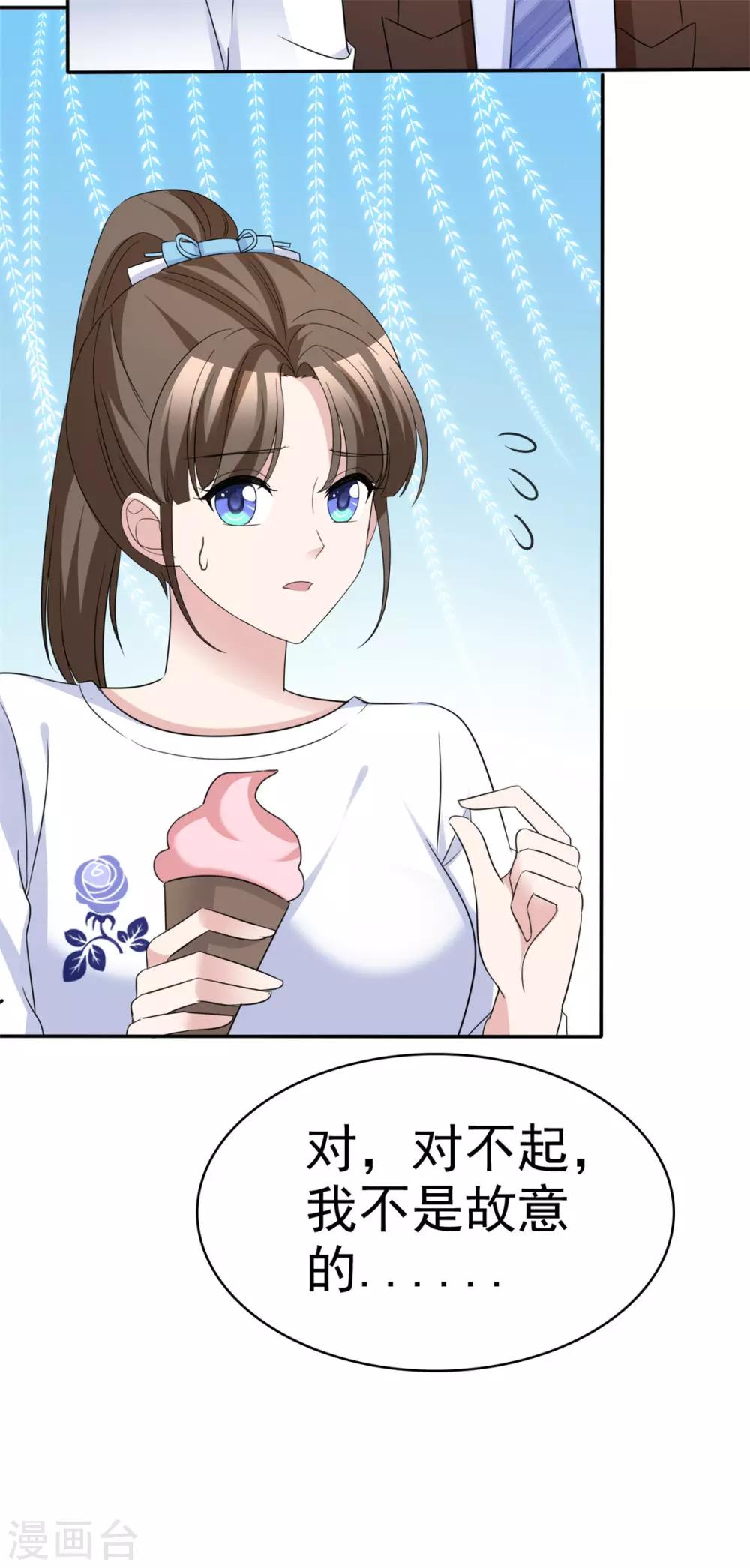 第67话 有被冒犯到7